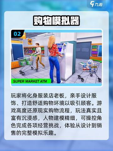 🛍2025最火购物女孩游戏TOP榜🔥截图3