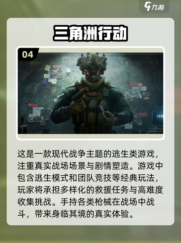 2024必玩🔥3A巨作游戏盘点🎮截图5