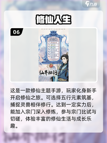🔥2025修仙游戏排行榜🌟好玩到停不下来！截图7