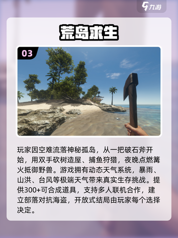 🏝2025最耐玩岛屿部落游戏推荐！🔥截图4