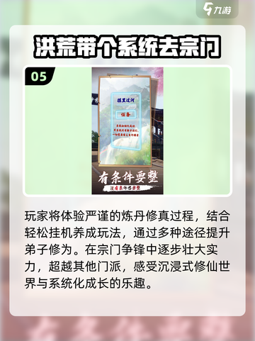 🔥2025最火修仙宗门建造游戏💥截图6