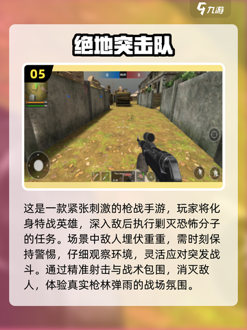 🔥2025超燃战争小游戏推荐！🎮💥截图6