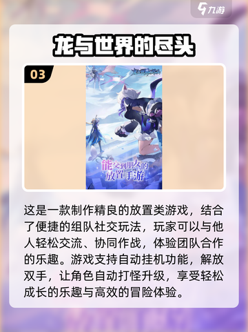 🔥2025最🔥挂机网游排行榜🎉耐玩到停不下来！截图4