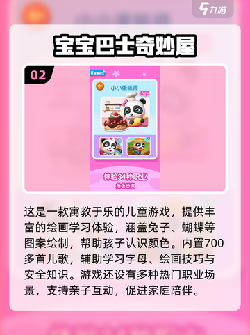 🔥2岁宝宝亲子游戏大全2025👶超好玩互动合集截图3
