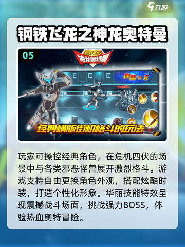 🔥2025最燃奥特曼格斗游戏推荐💥截图6