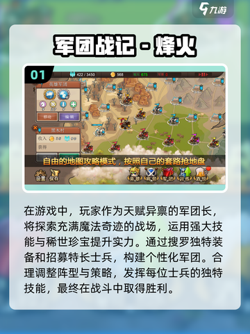 🔥2023必玩！带兵打仗手游推荐🔥截图2