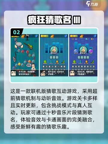 🎶2025最🔥猜歌游戏免费下载，趣味挑战等你来！截图3