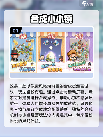 2025免费小镇游戏大揭秘！🎮✨截图2
