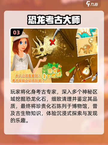 🦖2025最火恐龙游戏免费玩！截图4