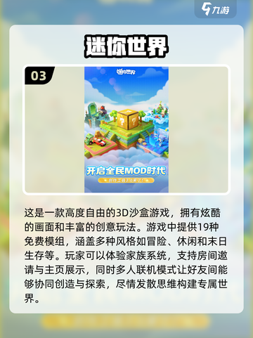 💥2025年必玩的方块人游戏合集🎮截图4