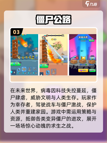 🔥2024必玩！高人气单机手游下载推荐🎮截图4