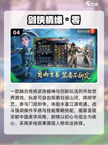 🔥2025最火西山居手游TOP5💥截图5