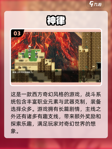 🔥2024单机角色扮演手游排行榜前十出炉！🎉截图4