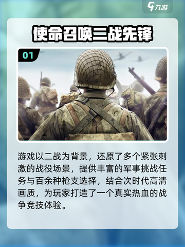 🔥2025最燃二战手游推荐🎮重温战场激情💥截图2