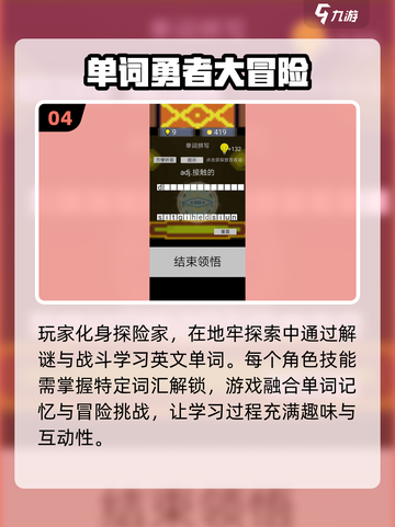 🔥2025最火英文游戏TOP榜💥截图5