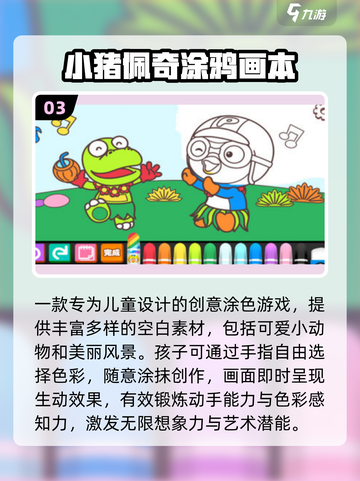 🐷猪猪侠手游TOP5炸裂上线！🔥截图4