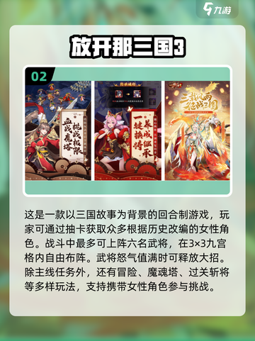 开局就选大美女，这款三国手游太上头了🔥截图3