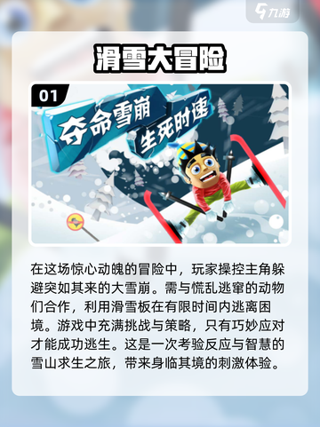 2024超🔥大冒险游戏合集🎮截图2