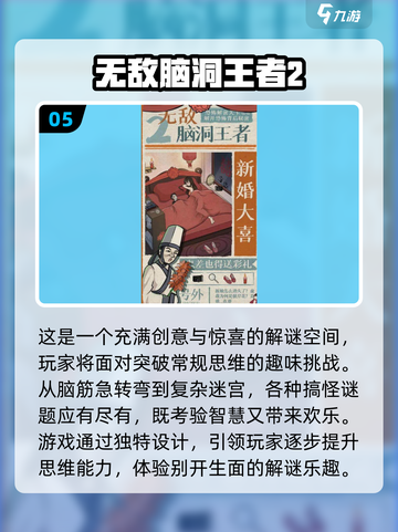 🔥2024超耐玩单机手游推荐🎉可玩性爆棚下载大全截图6