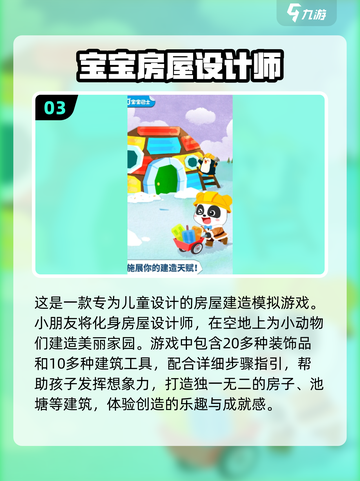2024必玩✨超有趣装修房子手游下载🔥截图4
