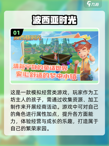 🔥2025必玩🔥五个字网游榜单✨截图2