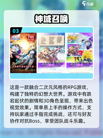 🔥2025年必玩！超好玩的召唤手游推荐🔥截图4