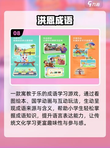 7岁宝宝必玩🎮超萌游戏TOP5截图9