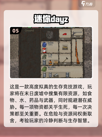 🔥2025最热僵尸手游TOP榜来袭！🎮💥截图6