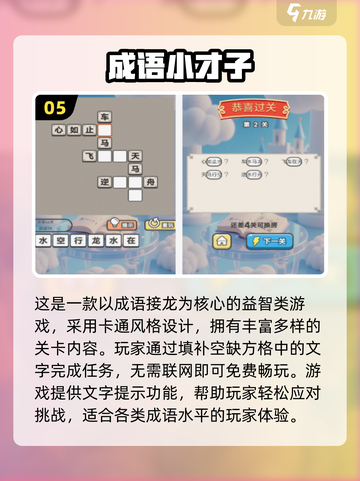 🎮80后经典小游戏大集合！怀旧必玩清单🔥截图6