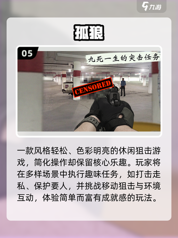 2025狙击神作TOP5🔥手速收藏！🎯截图6