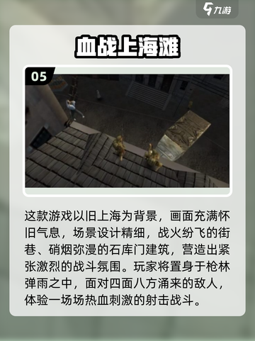 🔥2025热血手游TOP榜💥高人气游戏推荐🎮截图6