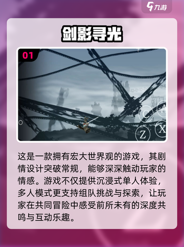 🔥2024必玩！魂系列游戏大全🔥截图2