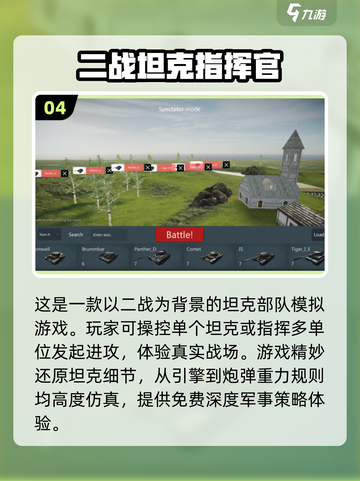 🔥2025必玩！超火爆二战手游推荐🔥截图5