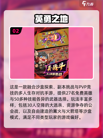 🔥2025手游排行榜TOP10新鲜出炉！🎮截图3