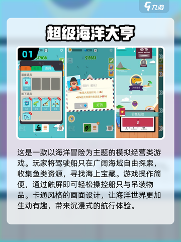 🌊2024必玩！超赞海洋手游合集🔥截图2