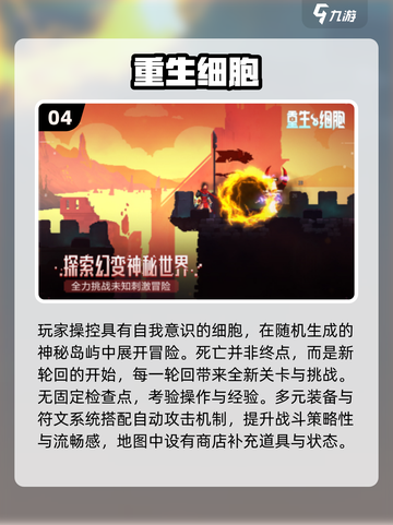 🔥2025爆火单机肉鸽游戏推荐🎮爽玩不停！截图5