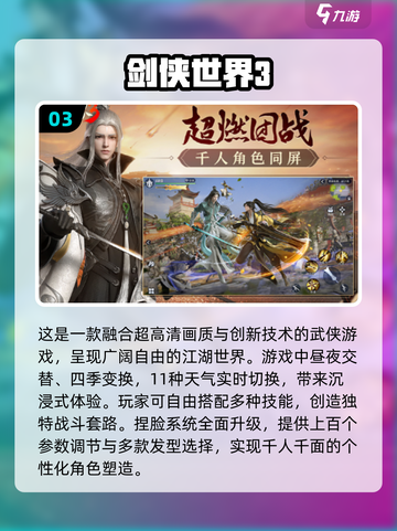🔥2024必玩 MMO网游大全💥下载分享来了！截图4