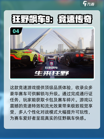 🔥2025最受欢迎马里奥赛车游戏合集✨前十名等你来挑战！截图5