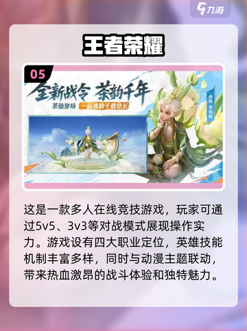 🔥2025必玩！无限火力手游推荐💥截图6