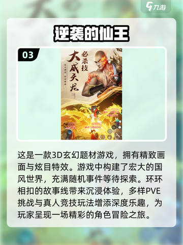 🔥2025必玩🔥全球顶级大型网游排行榜🎮截图4