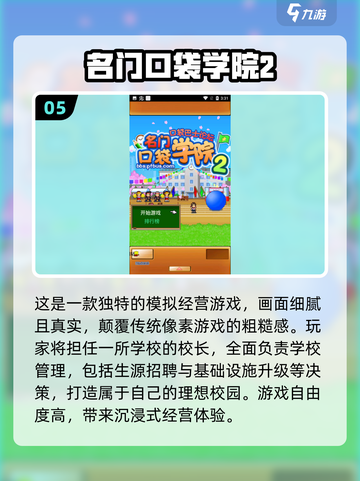 2025开罗游戏🔥排行榜出炉！这些超好玩你都试过吗？截图6