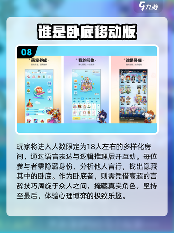 🔥10款超嗨多人手游推荐2025💥截图9