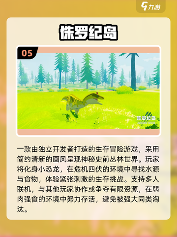 🐾剑齿虎猛犸象游戏大揭秘！2025必玩推荐来袭💥截图6