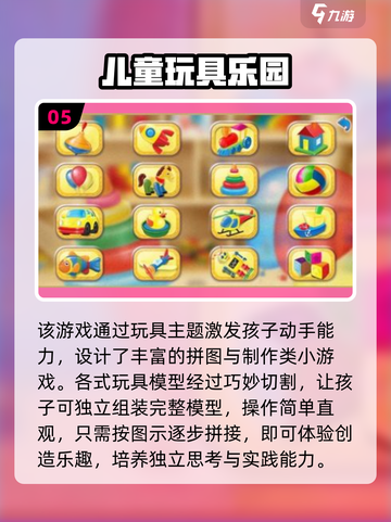 🔥2025超好玩3岁儿童游戏大全💥截图6