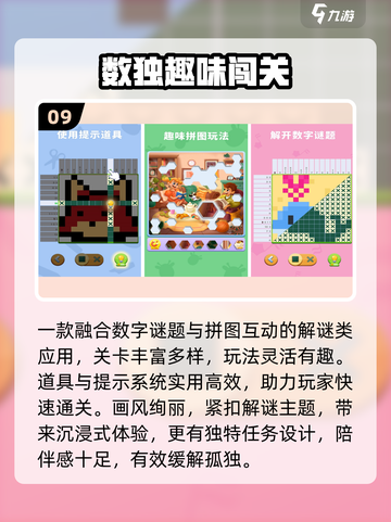 🔥2025最火少儿数独TOP榜🏆截图10