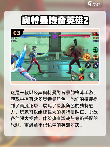 圣斗士格斗单机游戏推荐🔥经典怀旧必备！截图4