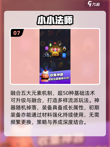 🔥2025最火肉鸽游戏TOP榜💥截图8