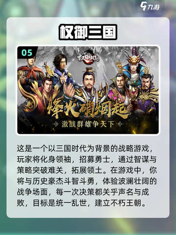 🔥2018最好玩的三国手游推荐！👇截图6