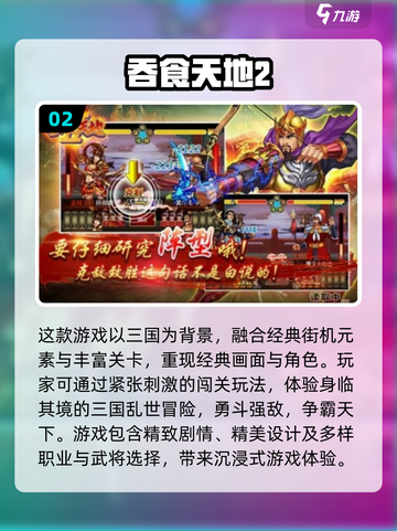 🔥2024必玩！经典街机过关手游大揭秘🎮截图3
