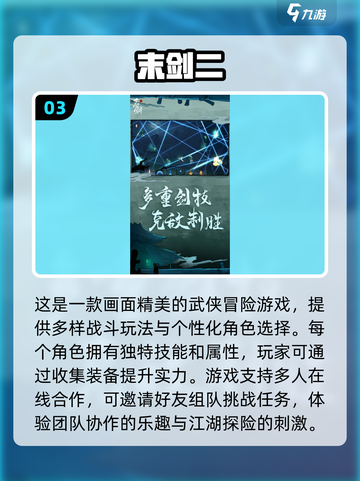 ❌wifi也能玩！2024超有趣offline游戏合集🔥截图4